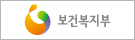 보건복지부